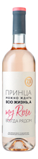 Вино ZB Wine Принца можно ждать розовое сухое, 0.75л