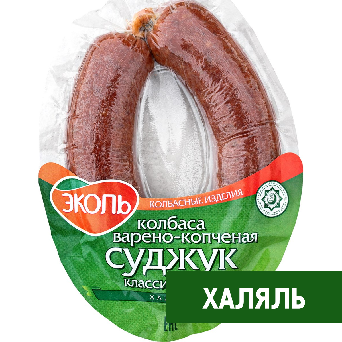 Суджук Эколь Халяль Турецкий, 300г