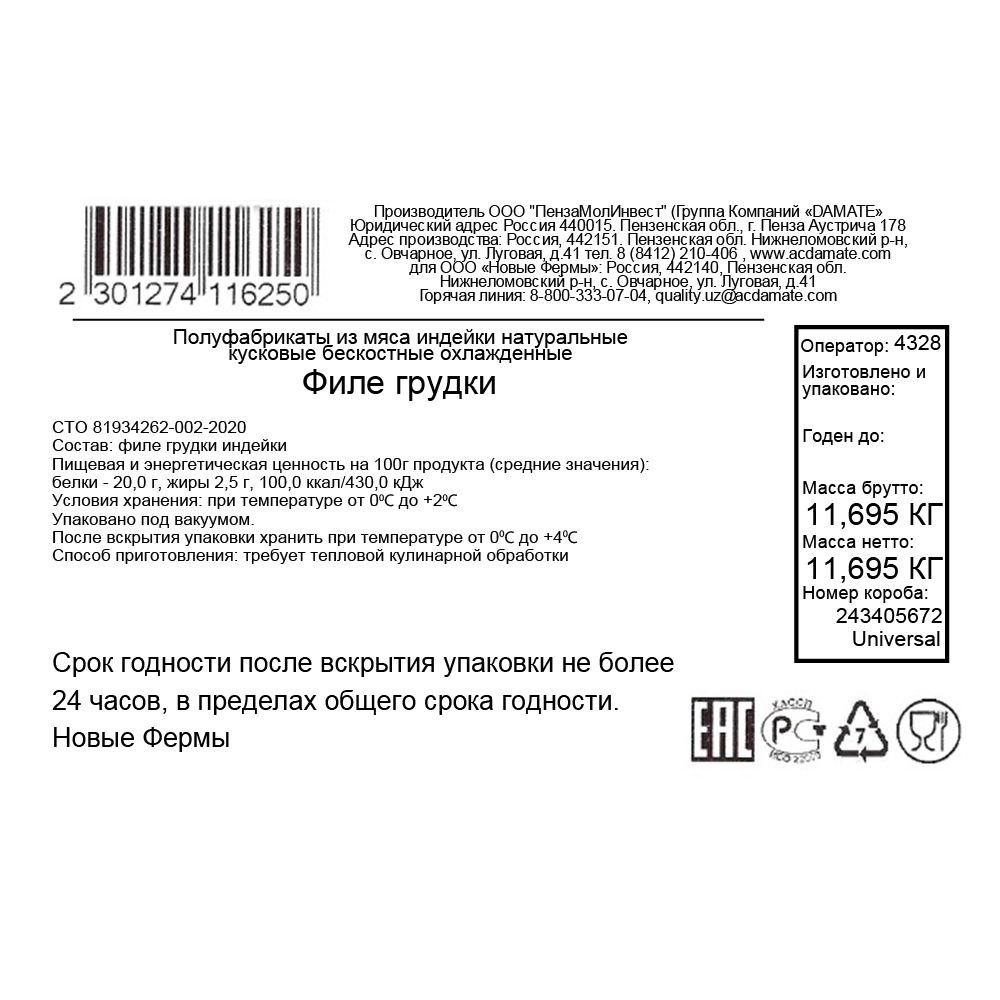 Превью изображения товара
