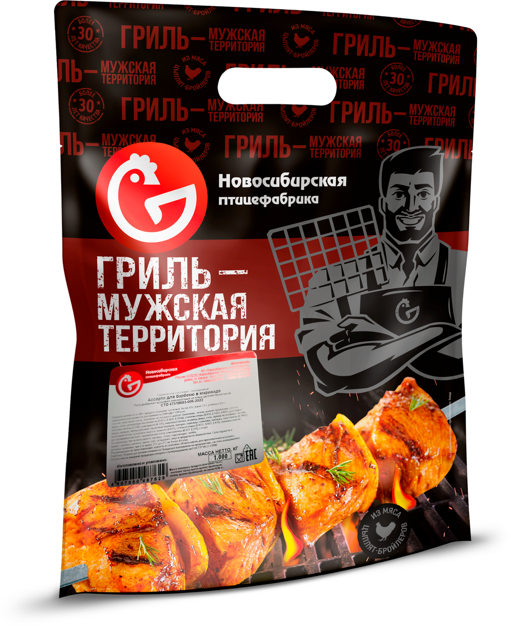 Ассорти из мяса цыпленка-бройлера Новосибирская птицефабрика для барбекю в  маринаде охлажденный, 1кг купить с доставкой на дом, цены в  интернет-магазине