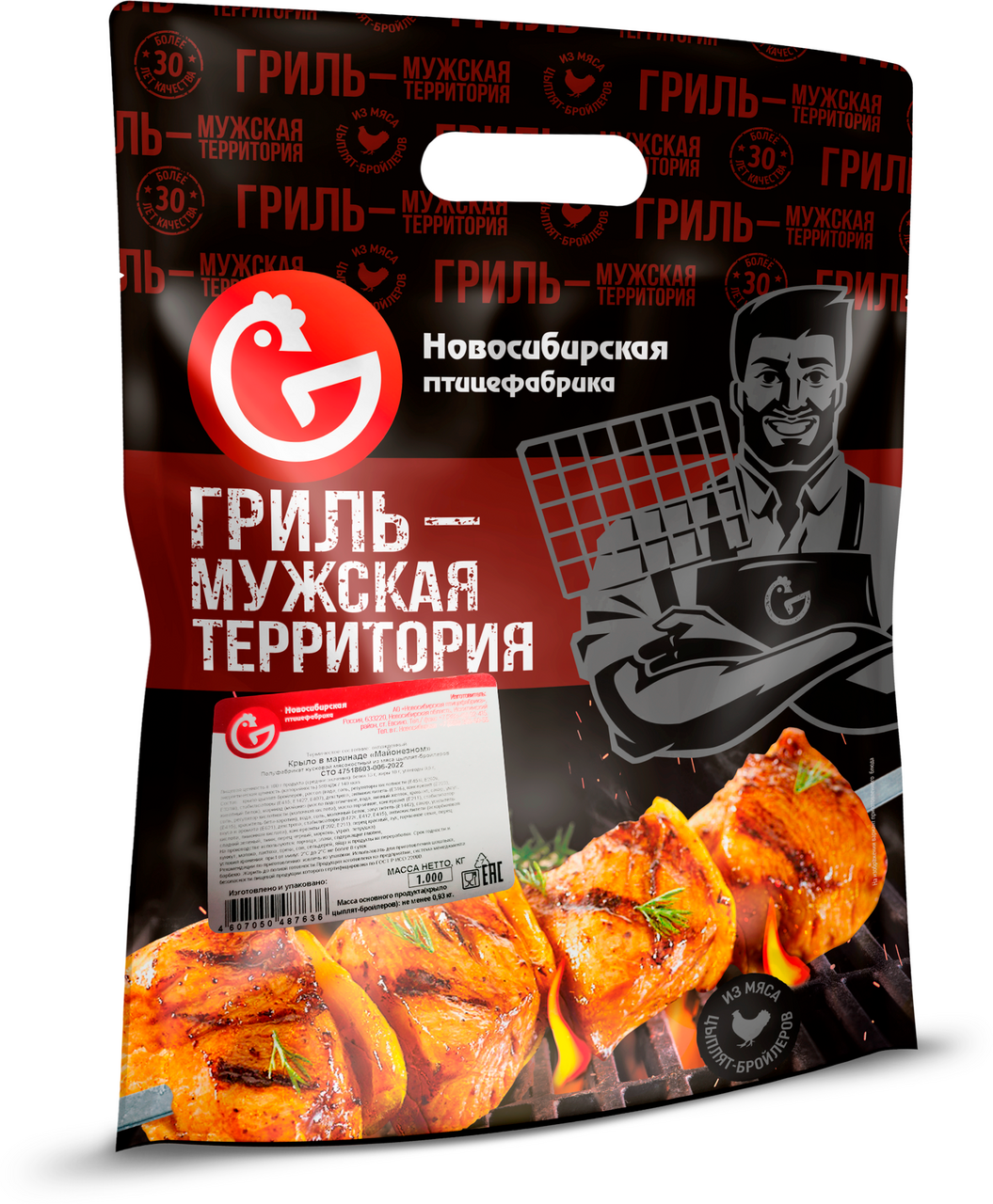 Крыло цыпленка-бройлера Новосибирская птицефабрика в маринаде майонезном, 1кг