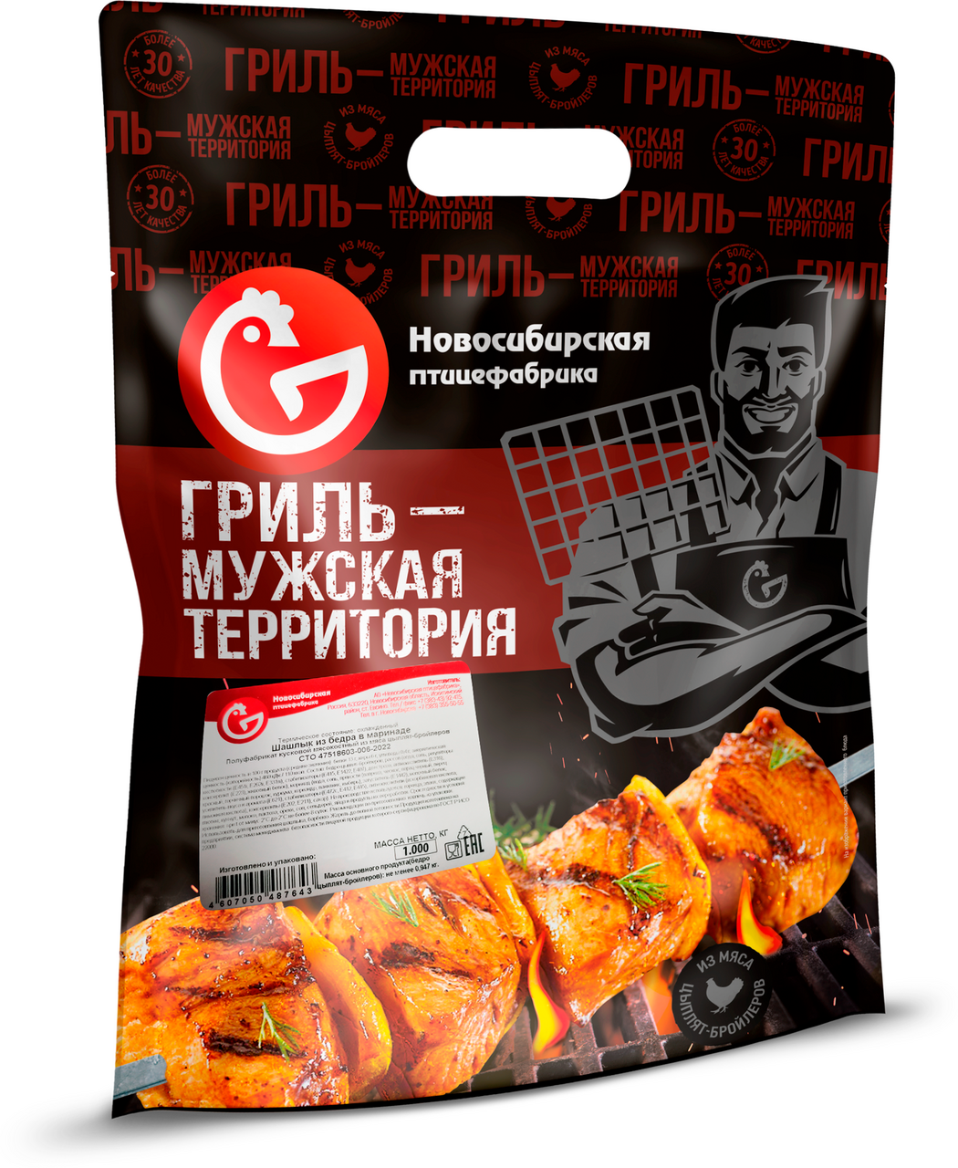 Шашлык из бедра цыпленка-бройлера Новосибирская птицефабрика охлажденный, 1кг