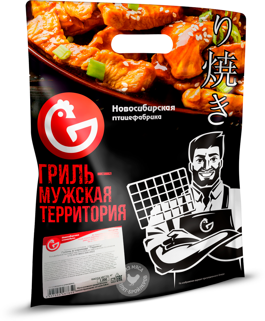Голень цыпленка-бройлера Новосибирская птицефабрика в маринаде Терияки, 1кг