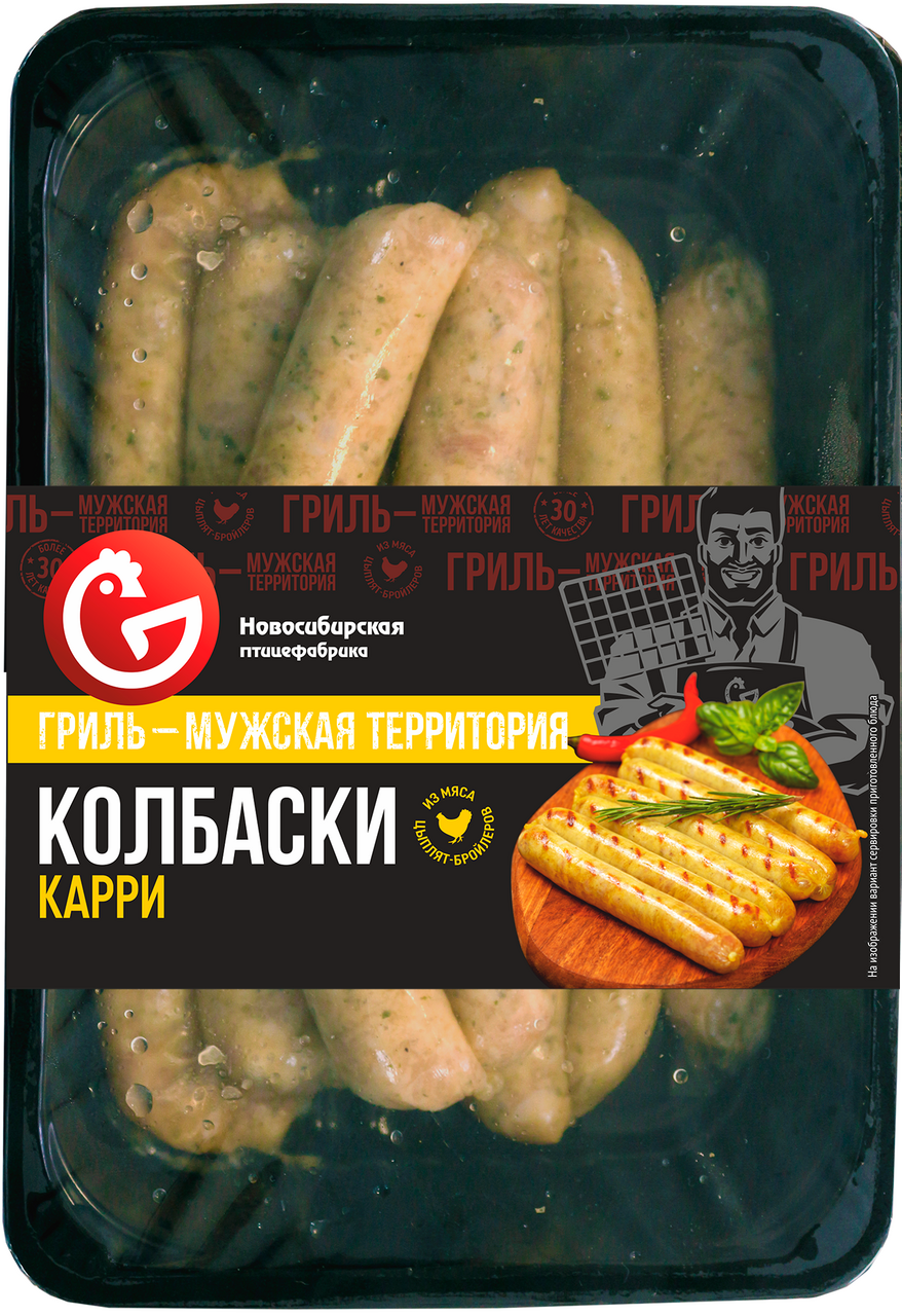 Колбаски из мяса цыпленка-бройлера Новосибирская птицефабрика Карри для  гриля со шпиком охлажденный, 480г купить с доставкой на дом, цены в  интернет-магазине