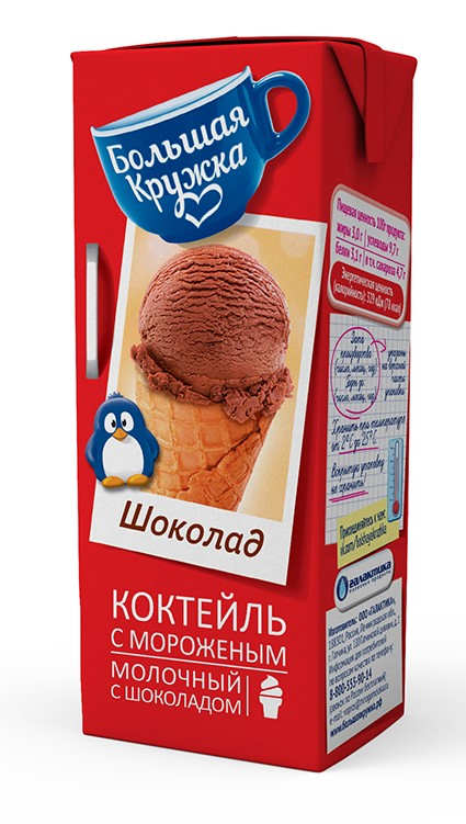 Коктейль молочный Большая кружка шоколад-мороженое 3%, 200мл