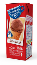 Коктейль молочный Большая кружка шоколад-мороженое 3%, 200мл