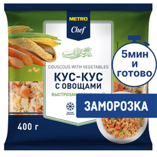 METRO Chef Кус-кус с овощами замороженный, 400г
