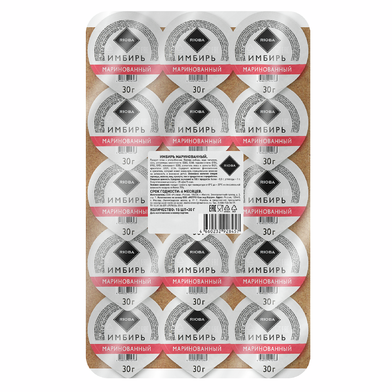 RIOBA Имбирь маринованный, 30г х 15 шт