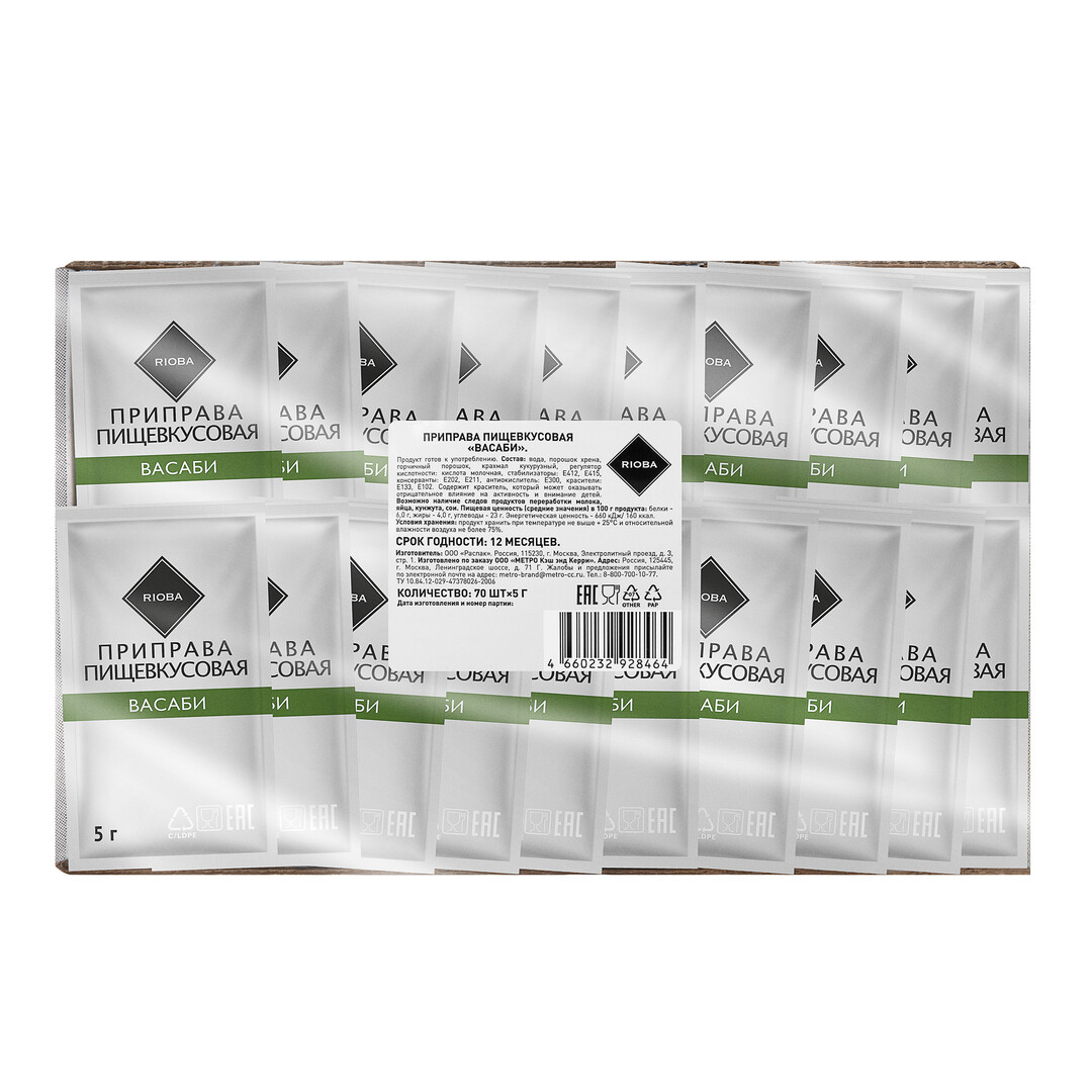 RIOBA Васаби, 5г х 60 шт