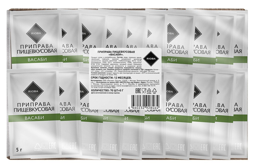 RIOBA Васаби, 5г х 240 шт