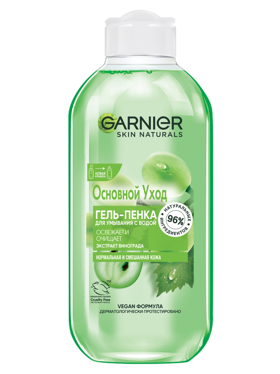 Изображение товара Гель-пенка Garnier Skin Naturals для умывания, 200 мл