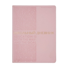 Дневник школьный Bruno Visconti Bilbao зефирный розовый А5, 48 листов