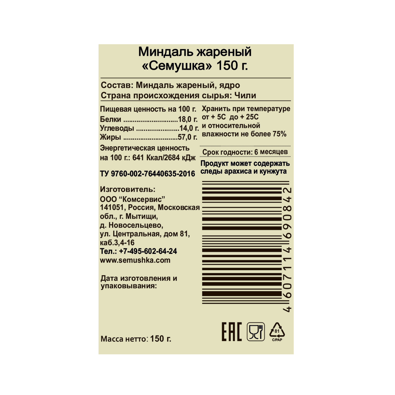 Жұрт бітті, бірі жалап