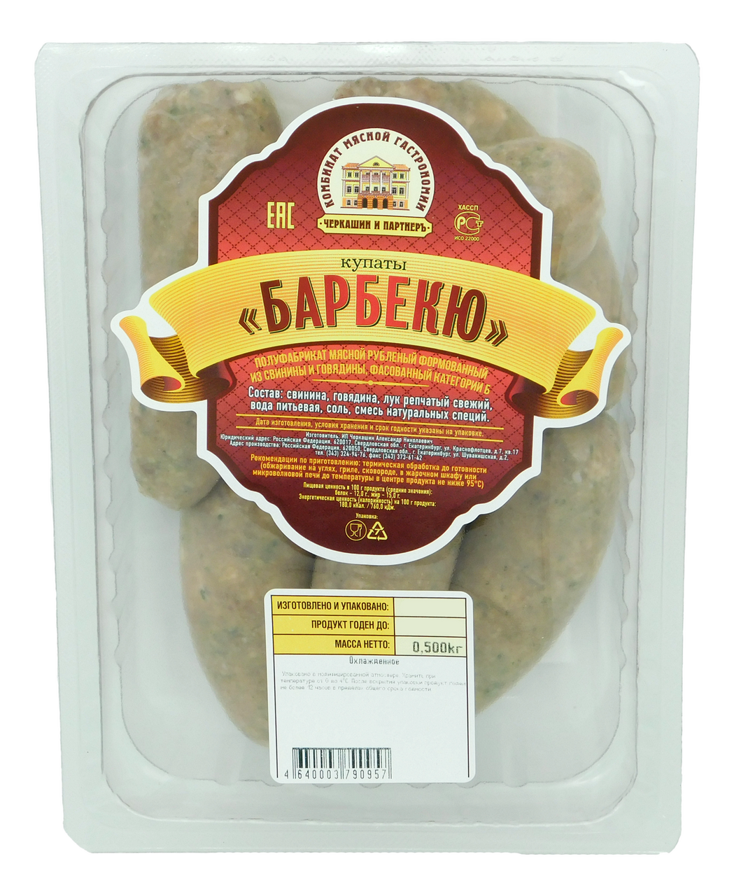 Купаты Черкашин и Партнеръ барбекю охлажденные, 500г