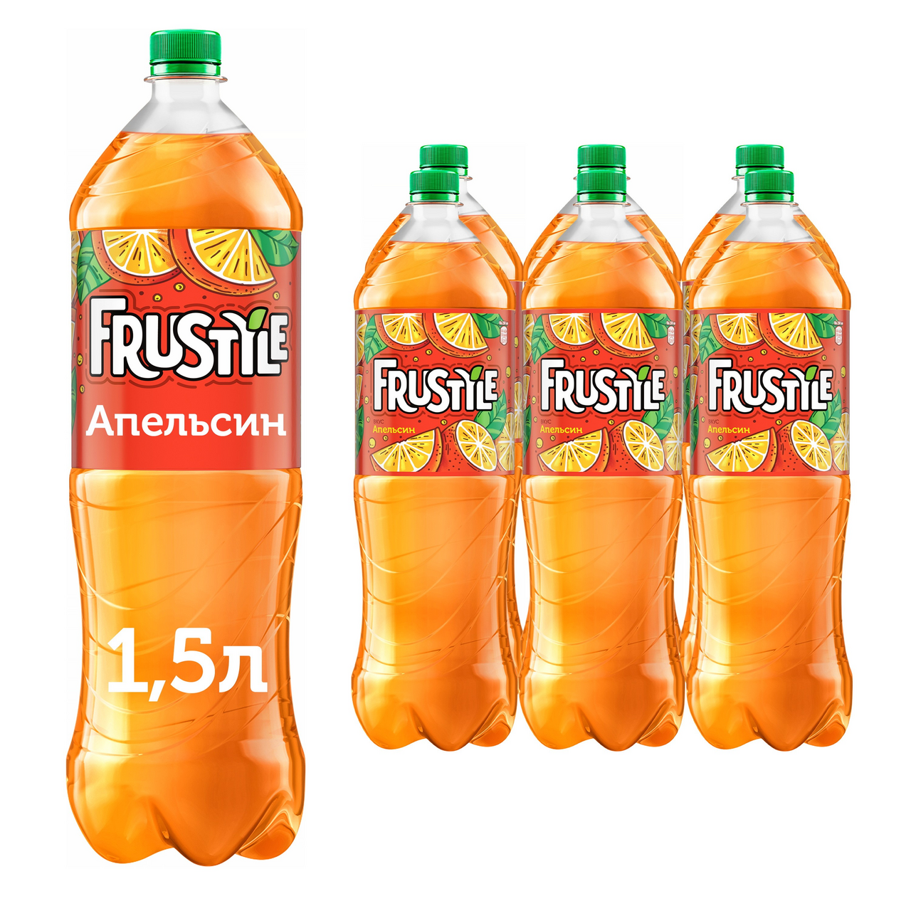 Напиток Frustyle газированный апельсин, 1.5л x 6 шт