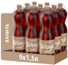 Напиток Добрый Cola Ваниль газированный, 1.5л x 9 шт