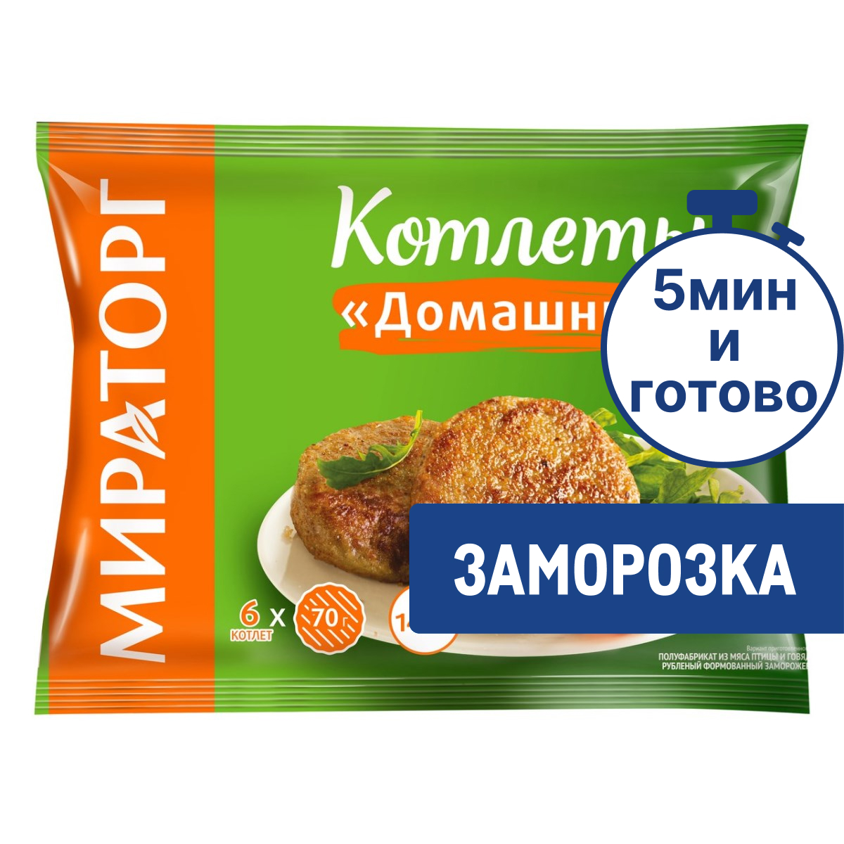 Котлеты Мираторг домашние замороженные, 420г