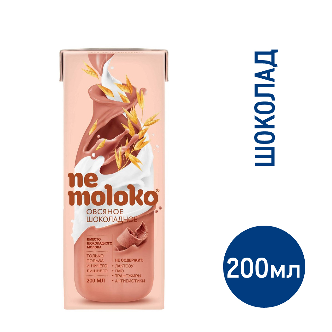 Напиток растительный овсяный Nemoloko Шоколадный 3.2%, 200мл купить с  доставкой на дом, цены в интернет-магазине