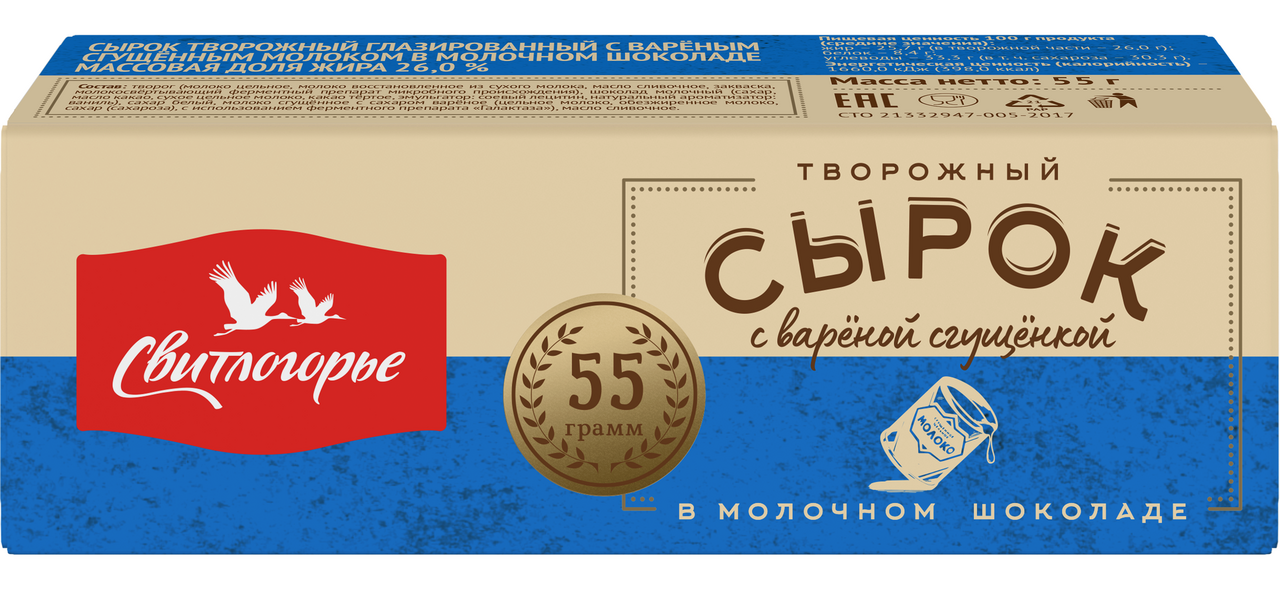 Сырок Свитлогорье глазированный с вареной сгущенкой в молочном шоколаде ...
