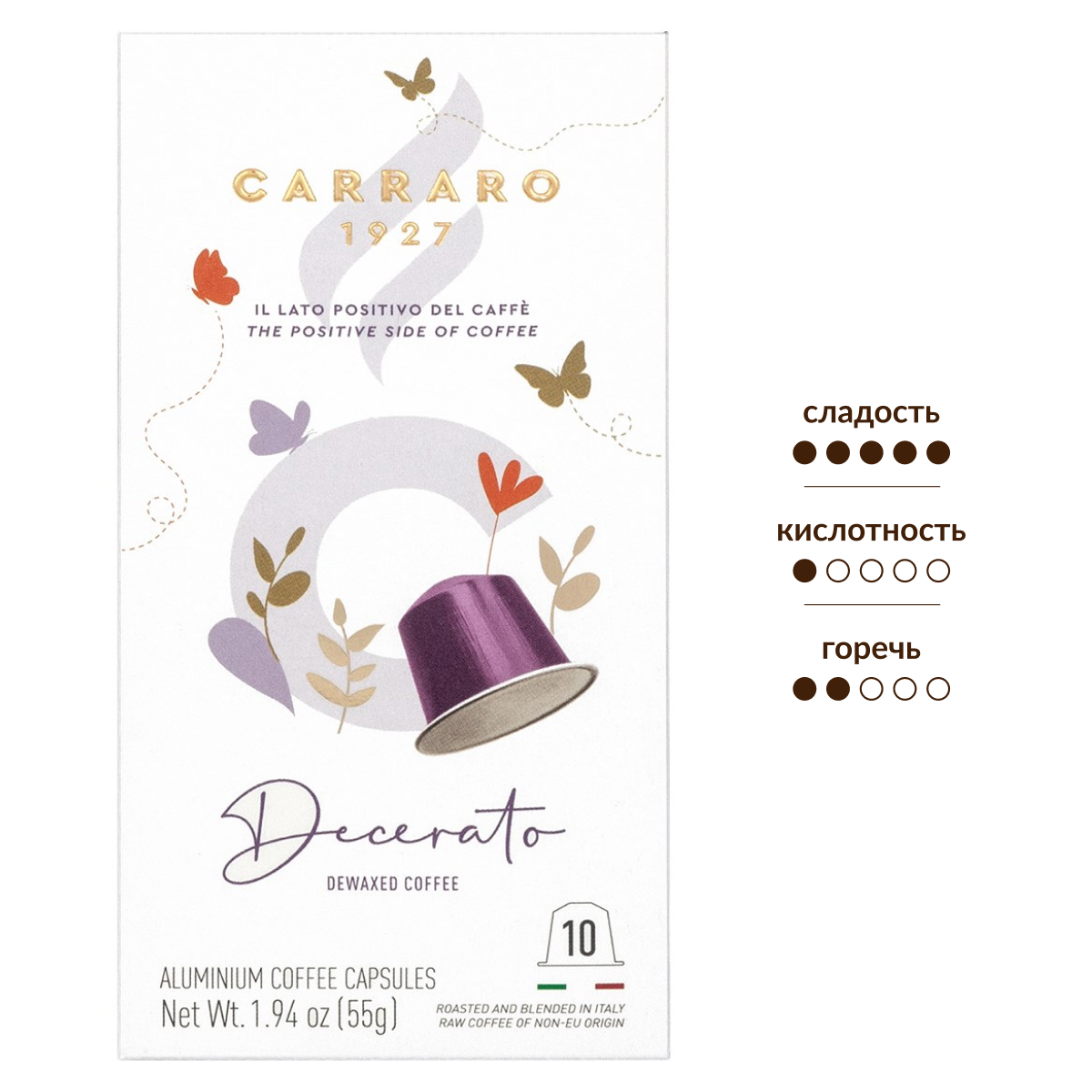 Изображение товара Кофе в капсулах Carraro Decerato для Nespresso 10 капсул, 55 г