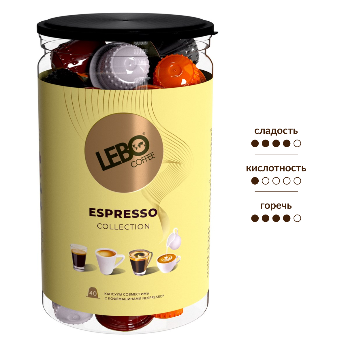 Изображение товара Кофе в капсулах Lebo Espresso Collection для кофемашин Nespresso 40шт, 220г