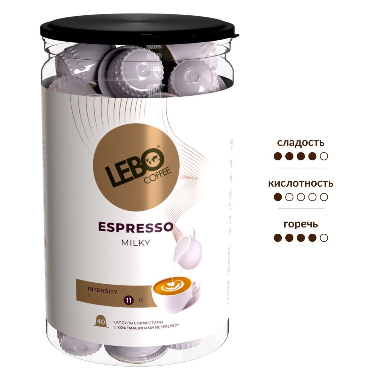 Изображение товара Кофе в капсулах Lebo Espresso Milky для кофемашин Nespresso 40шт