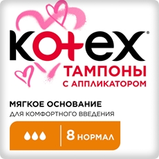 Тампоны Kotex Normal с аппликатором, 8шт