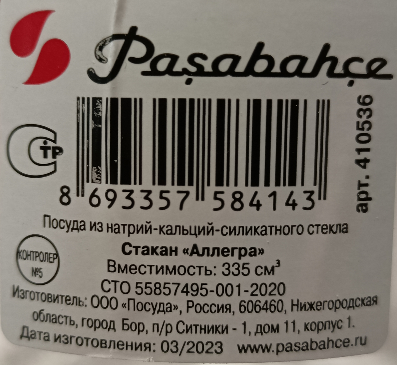 Превью изображения товара