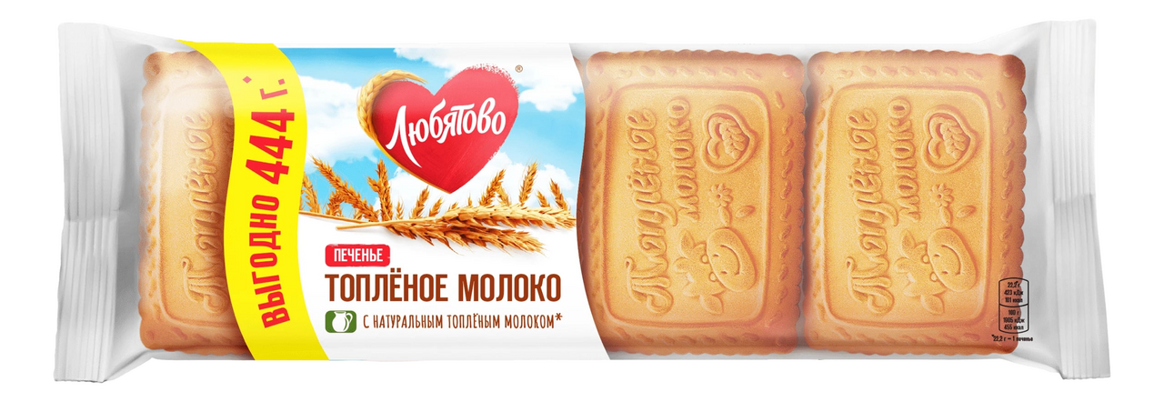 Печенье сахарное Любятово Топленое молоко, 444г