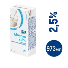 aro Молоко ультрапастеризованное 2.5%, 973мл