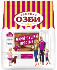 Сушки-мини Семейка Озби простые, 150г