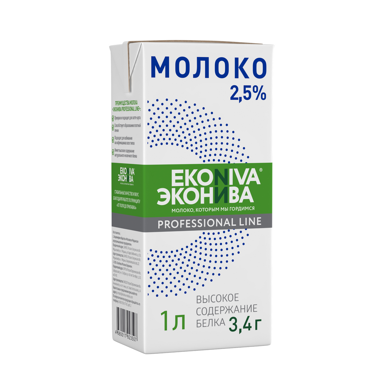 Изображение товара Молоко Эконива Professional line ультрапастеризованное 2.5%, 1л