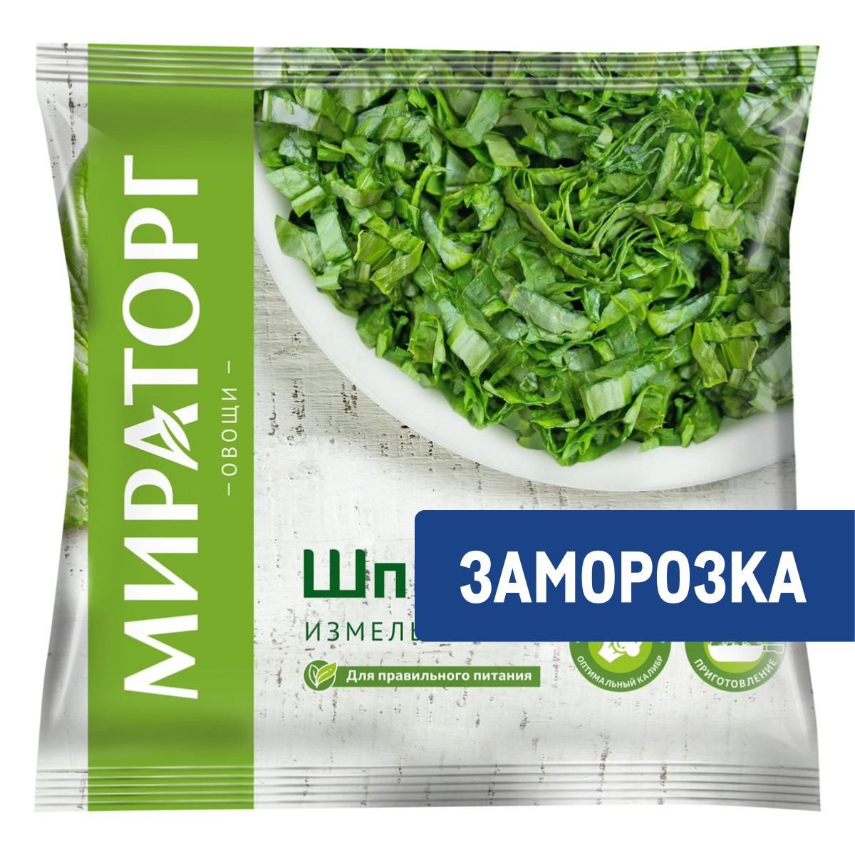 Шпинат Мираторг измельченный замороженный, 400г купить с доставкой на ...