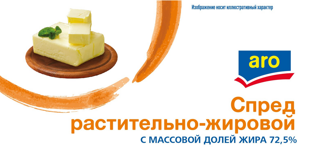 aro Спред растительно-жировой замороженный ГОСТ 72.5%, 5кг