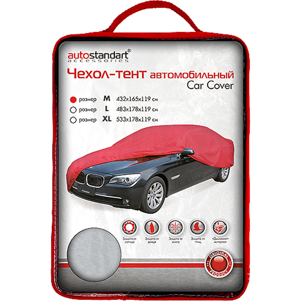 Чехол-тент Autostandart автомобильный размер M, 432 x 165 x 119см купить с  доставкой на дом, цены в интернет-магазине