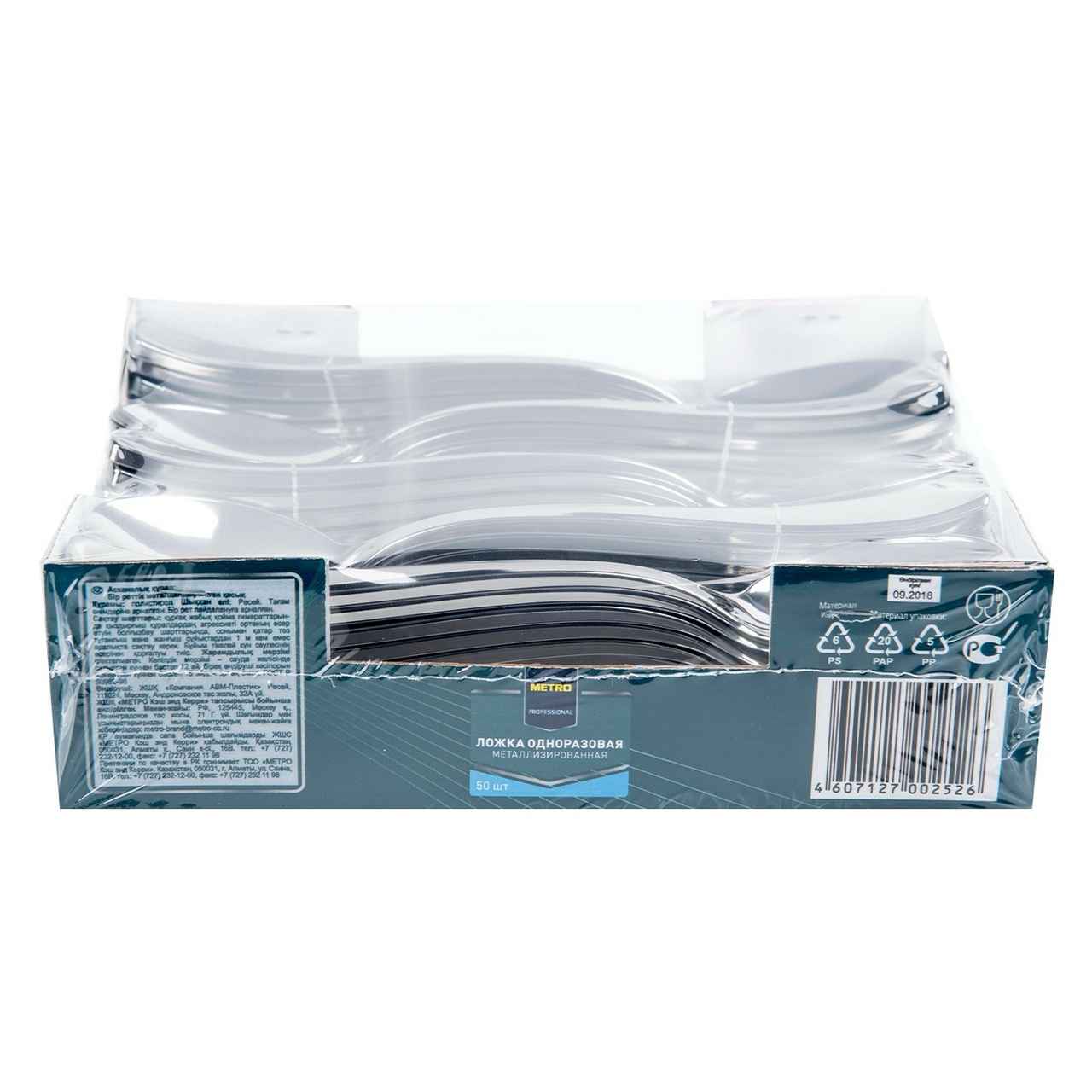 METRO PROFESSIONAL Ложка одноразовая из полистирола металлизированная, 50шт