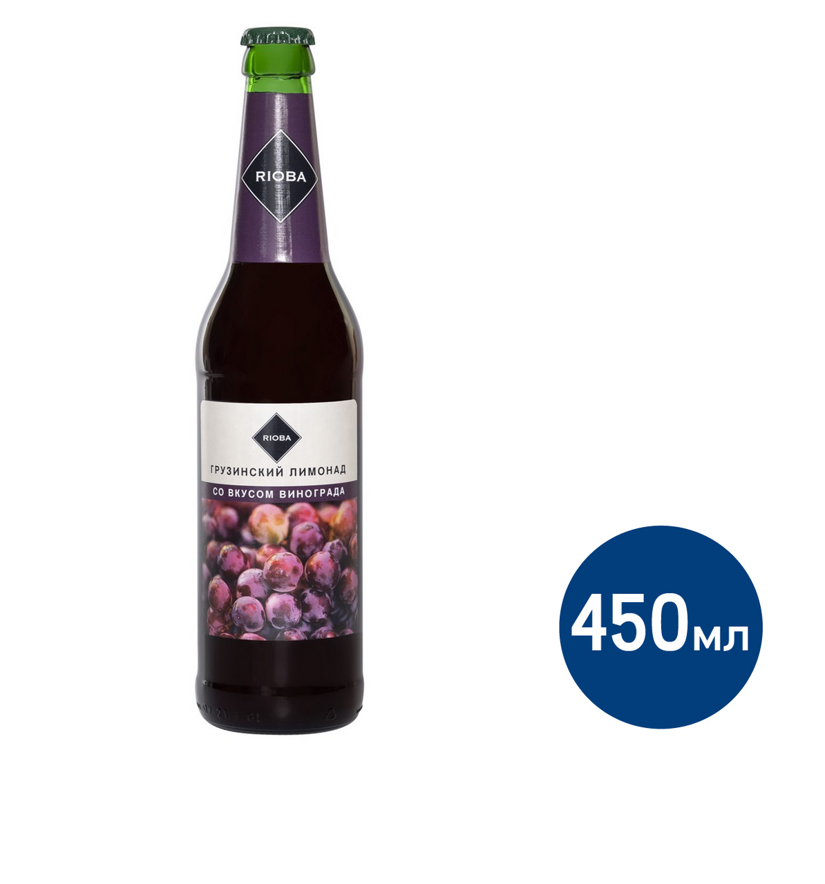 RIOBA Лимонад виноград, 450мл купить с доставкой на дом, цены в  интернет-магазине