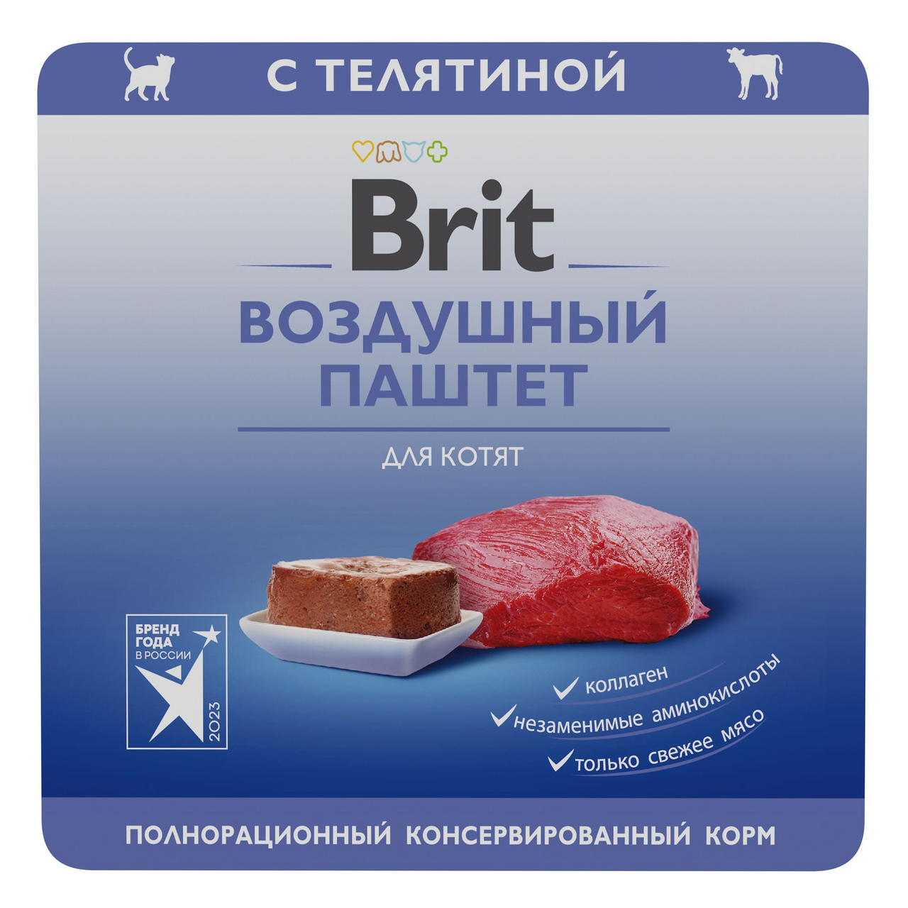 Изображение товара Корм влажный Brit Воздушный паштет для котят телятина, 100г