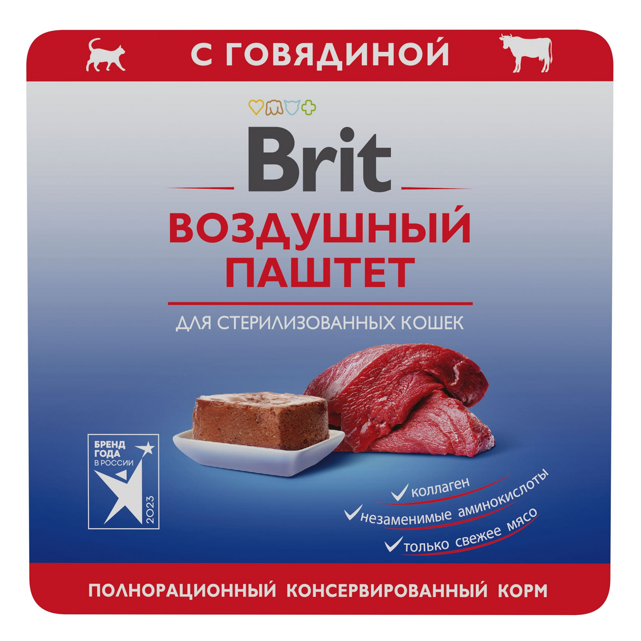 Brit паштет для кошек