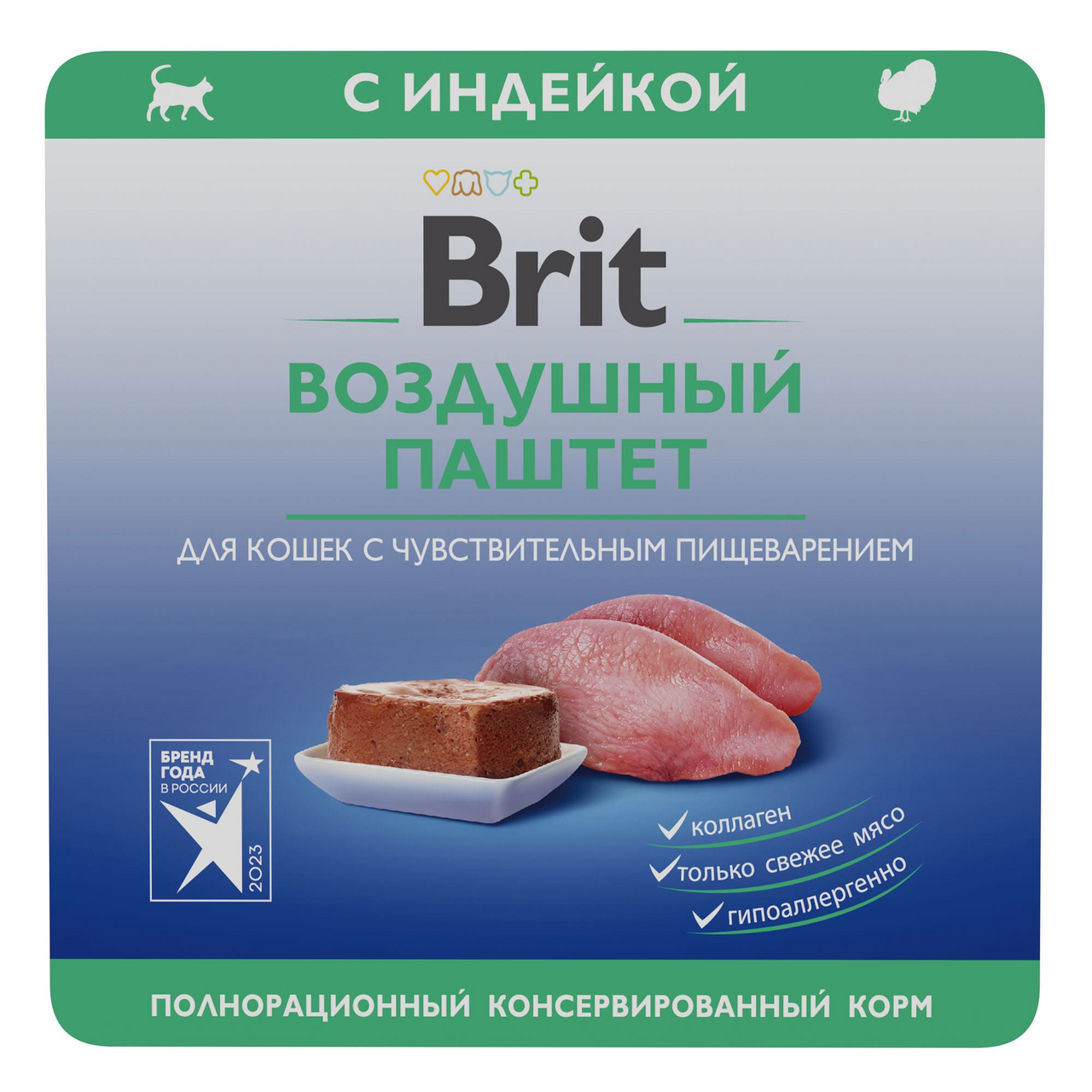 Изображение товара Корм влажный Brit Воздушный паштет для кошек с чувствительным пищеварением индейка, 100г