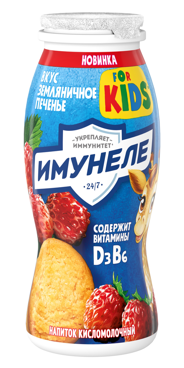 Напиток кисломолочный Имунеле Kids земляничное печенье 1.5%, 100г купить с  доставкой на дом, цены в интернет-магазине