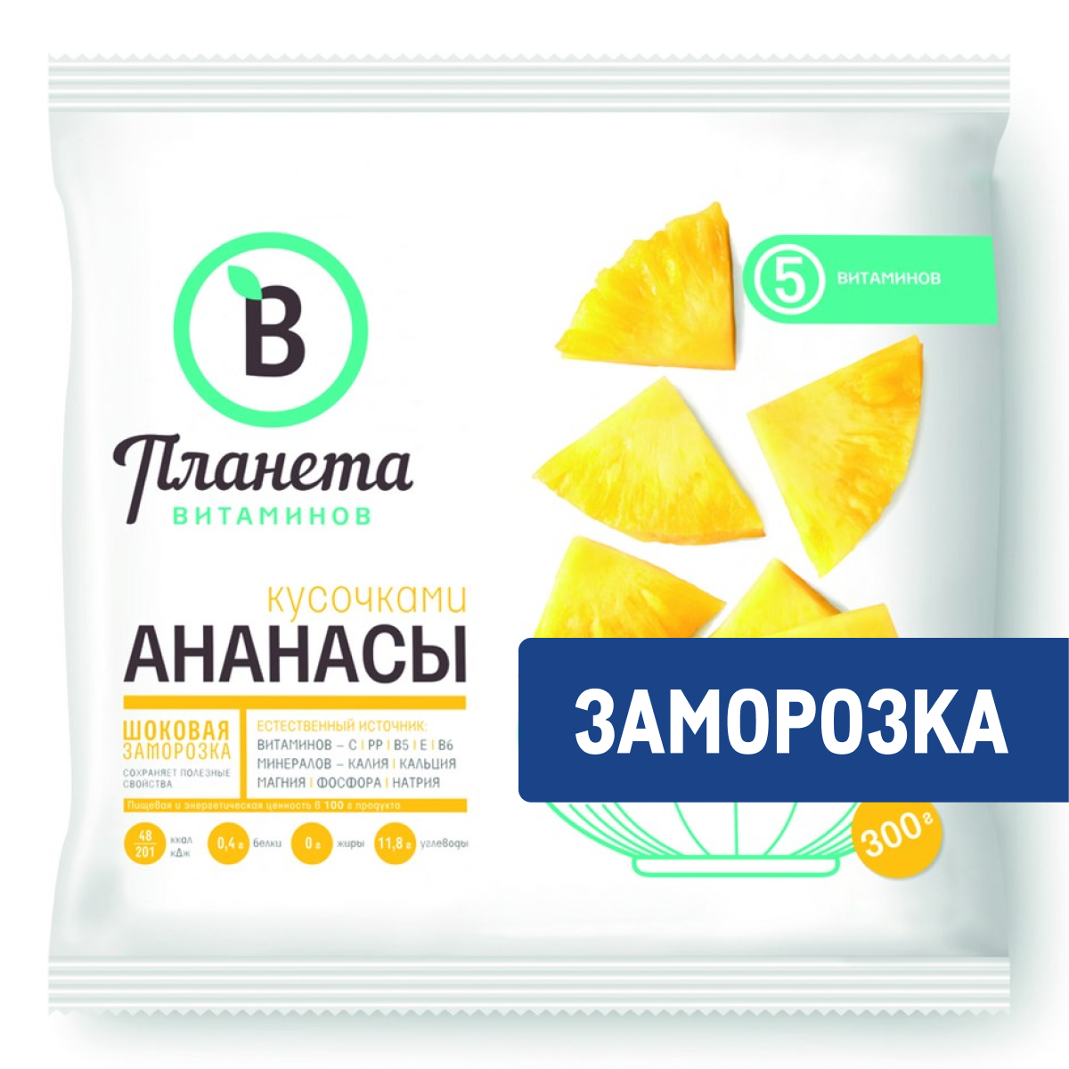 Ананасы кусочками Планета Витаминов замороженные, 300г