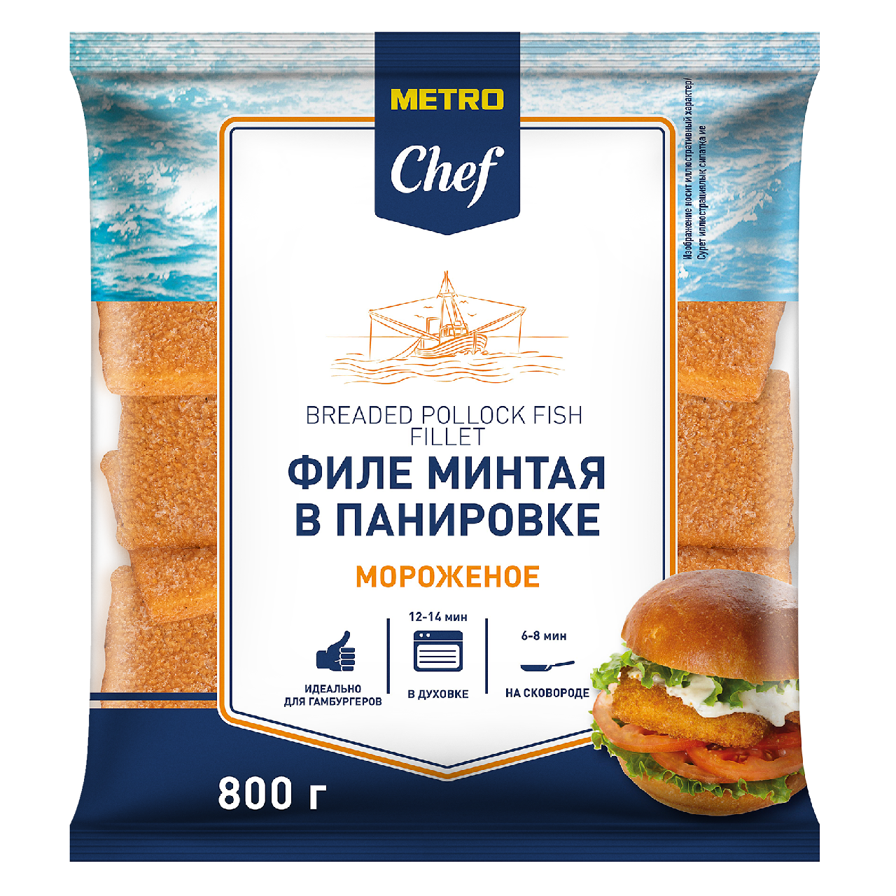 METRO Chef Филе минтая в панировке замороженное, 800г купить с доставкой на  дом, цены в интернет-магазине