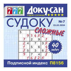 Журнал доку-сан