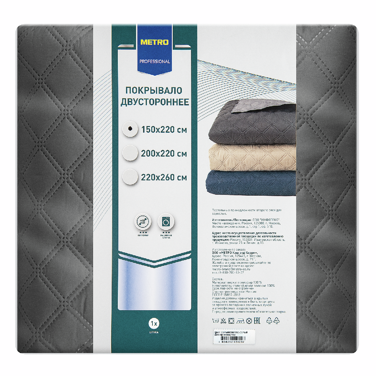 METRO PROFESSIONAL Покрывало двустороннее серое-светло-серое полиэстер-синтепон, 150 x 200см