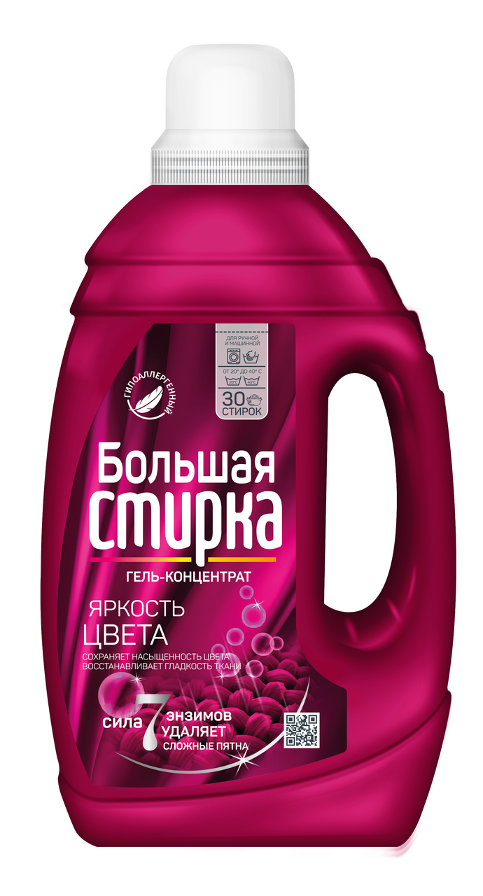 Гель-концентрат Большая стирка яркость цвета, 1.2кг купить с доставкой ...