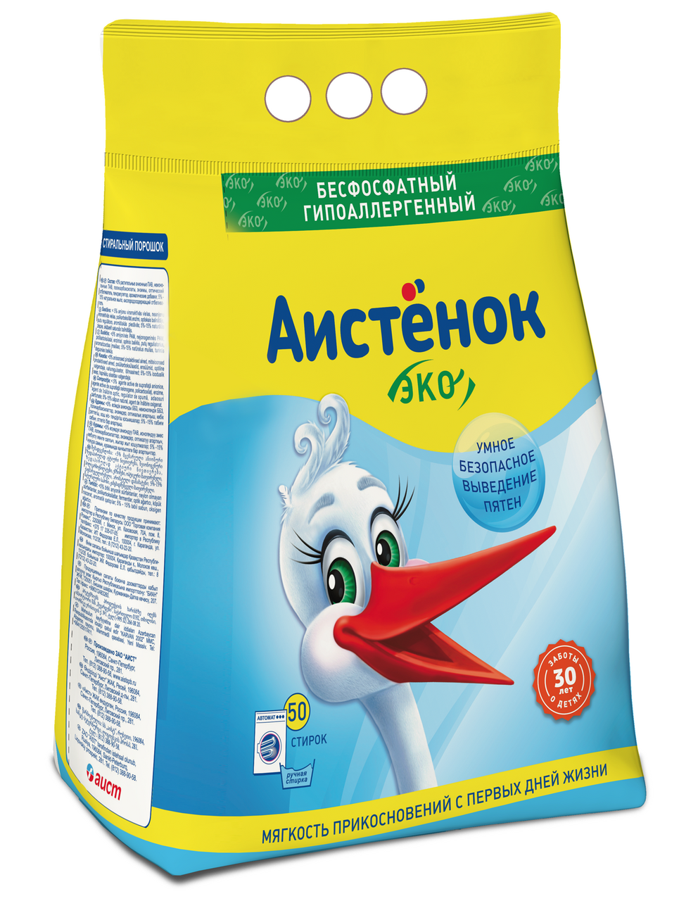 Изображение товара Стиральный порошок детский Аистенок 4 кг для чувствительной кожи