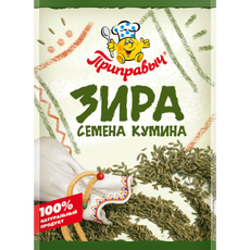 Зира Приправыч семена кумина, 10г