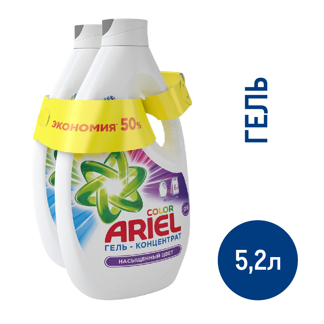 Гель для стирки Ariel Color (2.6л x 2шт), 5.2л купить с доставкой на дом,  цены в интернет-магазине