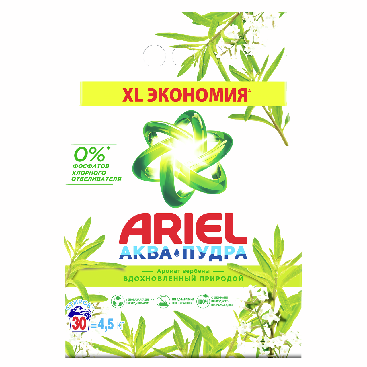 Изображение товара Стиральный порошок Ariel аромат вербены 4.5 кг для деликатной и эффективной стирки